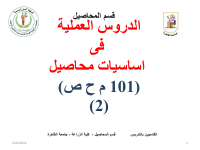 Pratical 2- 2022.pdf